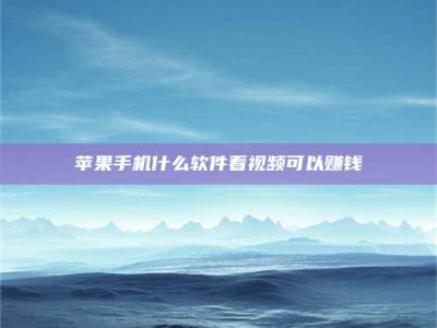 昌邑5个最好的找兼职家教渠道，拿到成都兼职家教吧！