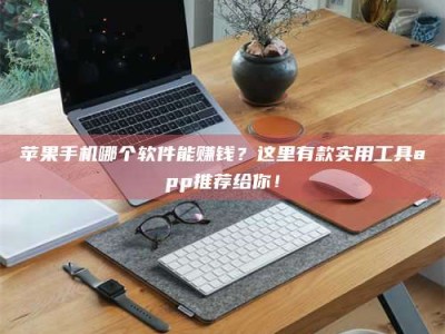 昌邑《做试药员的真实经历：那些不为人知的酸甜苦辣与成长蜕变》