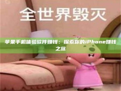 昌邑'嗑瓜子风波'背后的真相：那些误入'美食陷阱'的试药人...