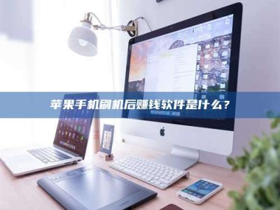 昌邑5天花光2万！试药骗局下的惊人代价